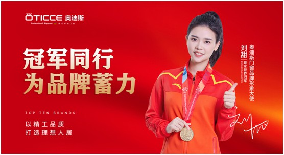 盛世華誕歡度國慶 ▏奧迪斯門窗個(gè)性化定制，圓夢理想家