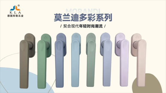 【5月9-11日·南京】庫勒五金邀您共鑒新品，探索門窗五金未來!