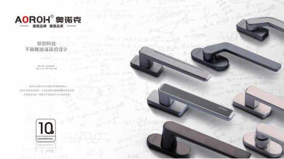 原創(chuàng)設(shè)計·藝術(shù)五金，奧諾克破局同質(zhì)化 開辟門窗五金新賽道