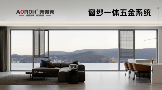 原創(chuàng)設(shè)計·藝術(shù)五金，奧諾克破局同質(zhì)化 開辟門窗五金新賽道